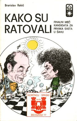 Kako su ratovali. Finalni meč kandidata za prvaka sveta u šahu. Korčnoj-Spaski, Beograd '77