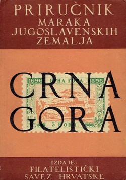 Priručnik maraka jugoslavenskih zemalja X. Crna Gora