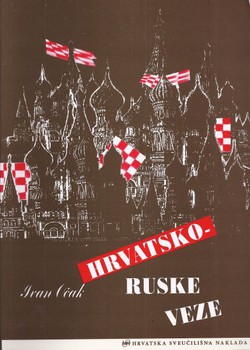 Hrvatsko-ruske veze. Druga polovica XIX. i početak XX. stoljeća