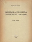 Ekonomska struktura Jugoslavije 1918.-1941. (2.izd.)