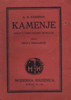 Kamenje