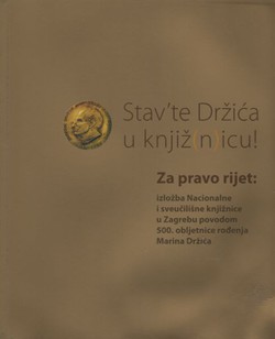 Stav'te Držića u knjiž(n)icu!