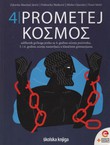 Prometej Kosmos 4