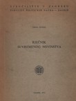 Rječnik suvremenog novinstva