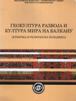 Geokultura razvoja i kultura mira na Balkanu (etnička i religijska pozadina)