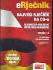 eRječnik. Njemačko-hrvatski, hrvatsko-njemački. Verzija 12 (CD)