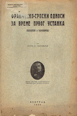 Francusko-srpski odnoosi za vreme prvog ustanka (Napoleon i Karađorđe)