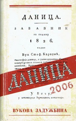 Danica. Srpski narodni ilustrovani kalendar za godinu 2006