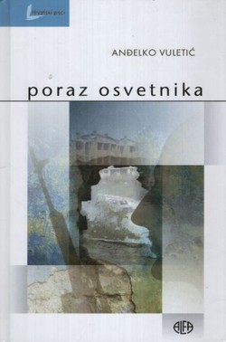 Poraz osvetnika