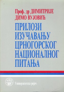 Prilozi izučavanju crnogorskog nacionalnog pitanja