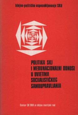 Politika SKJ i međunacionalni odnosi u uvjetima socijalističkog samoupravljanja