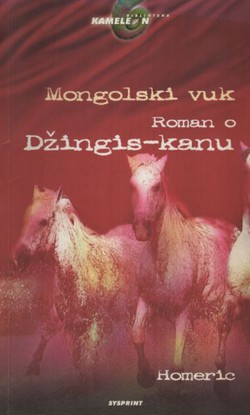 Mongolski vuk. Roman o Džingis-kanu