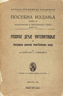 Razviće dečje inteligencije i beogradska revizija Bine-Simonove skale