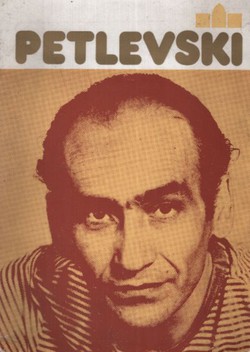 Ordan Petlevski. Retrospektivna izložba