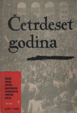 Četrdeset godina. Zbornik sećanja aktivista jugoslovenskog revolucionarnog radničkog pokreta 7. 1941-1945