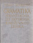 Gramatika hrvatskoga ili srpskoga književnog jezika (3.izd.)