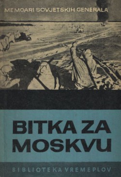 Bitka za Moskvu. Memoari sovjetskih generala