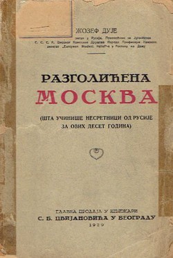 Razgolićena Moskva (Šta učiniše nesretnici od Rusije za ovih deset godina)