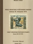 Prve hrvatske poštanske marke. Izdanje 29. listopada 1918. / First Croatian Postage Stamps. Issue 29.10.1918.