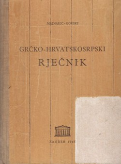 Grčko-hrvatskosrpski rječnik