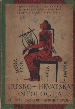 Srpsko-hrvatska antologija za niže razrede srednjih škola