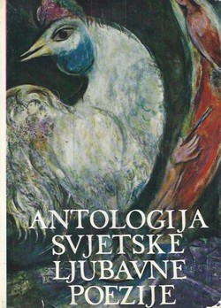 Antologija svjetske ljubavne poezije (2.izd.)