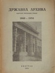 Državna arhiva Narodne Republike Srbije 1900-1950