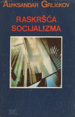 Raskršća socijalizma