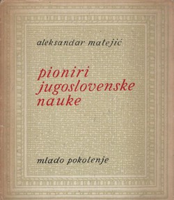 Pioniri jugoslovenske nauke