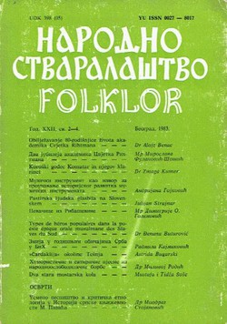 Narodno stvaralaštvo. Folklor XXII/2-4/1983