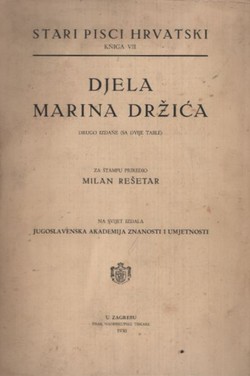 Djela Marina Držića (2.izd.)