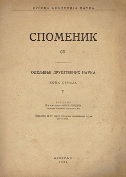 Zbornik izveštaja o istraživanjima Boke Kotorske II (Spomenik CV. Odeljenje društvenih nauka. Nova serija 7/1956)