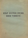 Kult svetog Dujma kroz vjekove