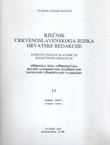 Rječnik crkvenoslavenskoga jezika hrvatske redakcije 14