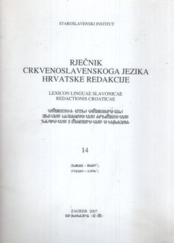 Rječnik crkvenoslavenskoga jezika hrvatske redakcije 14