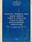 Ustavno uređenje SFRJ / Radni odnosi / Upravni postupak / Upravni spor / Kancelarijsko poslovanje