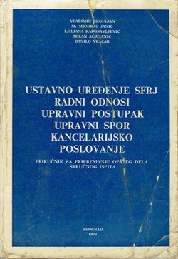 Ustavno uređenje SFRJ / Radni odnosi / Upravni postupak / Upravni spor / Kancelarijsko poslovanje