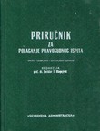 Priručnik za polaganje pravosudnog ispita (2.izmj. i dop.izd.)