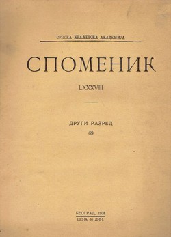 Spomenik LXXXVIII/Drugi razred 69/1938