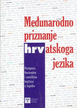 Međunarodno priznanje hrvatskoga jezika