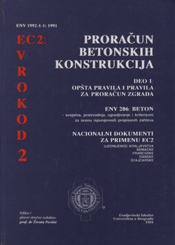 Proračun betonskih konstrukcija. Deo 1: Opšta pravila i pravila za proračun zgrada