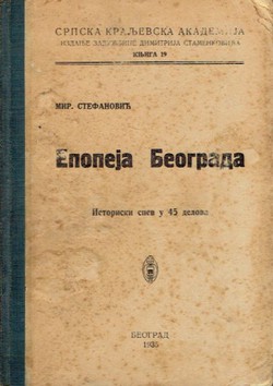 Epopeja Beograda. Istoriski spev u 45 delova