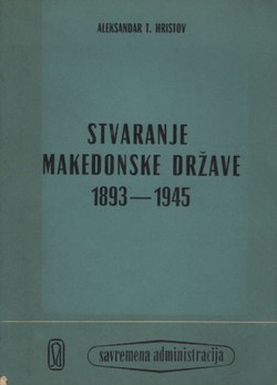 Stvaranje makedonske države 1893-1945