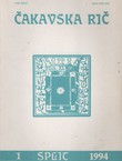 Čakavska rič 1/1994