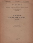 Istorija kotarskih uskoka I. 1646-1684