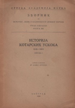 Istorija kotarskih uskoka I. 1646-1684