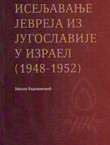 Iseljavanje Jevreja iz Jugoslavije u Izrael (1948-1952)