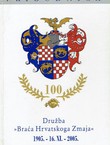 Prigodnica. Družba "Braća Hrvatskoga Zmaja" 1905- 16.XI.- 2005