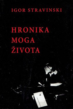 Hronika moga života. Autobiografija