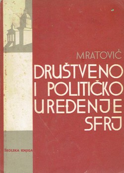 Društveno i političko uređenje SFRJ (8.izd.)